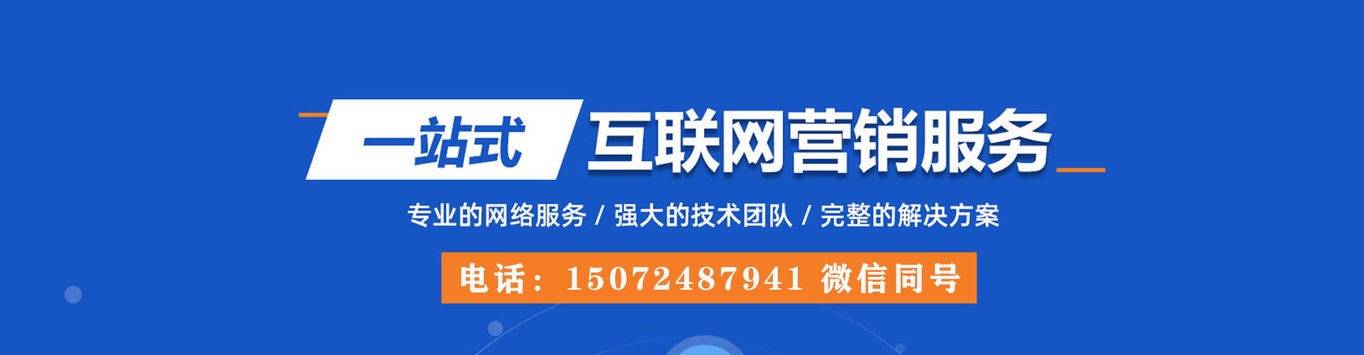 本溪百度竞价广告